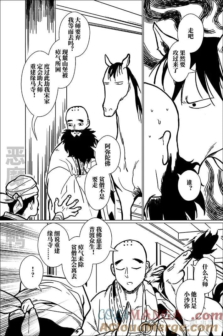 月挂林有小说吗漫画,八十 捌拾5图