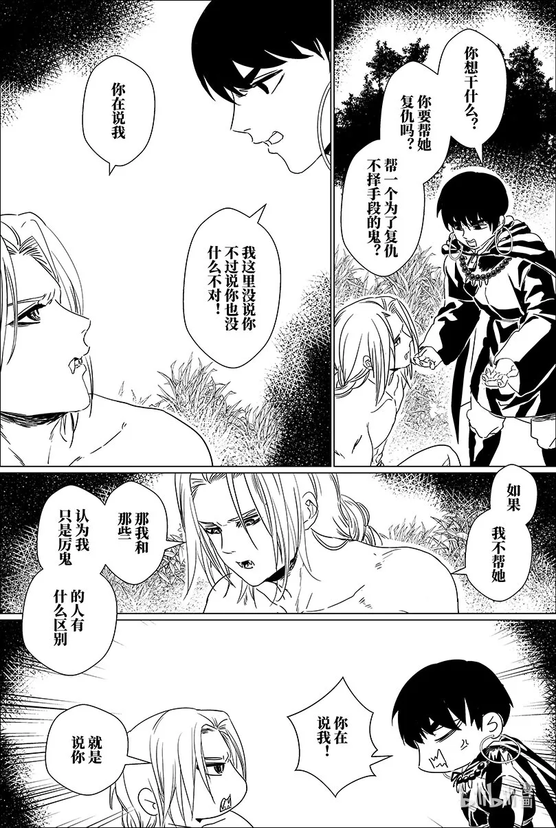 月挂林漫画,第十三话 拾叁2图