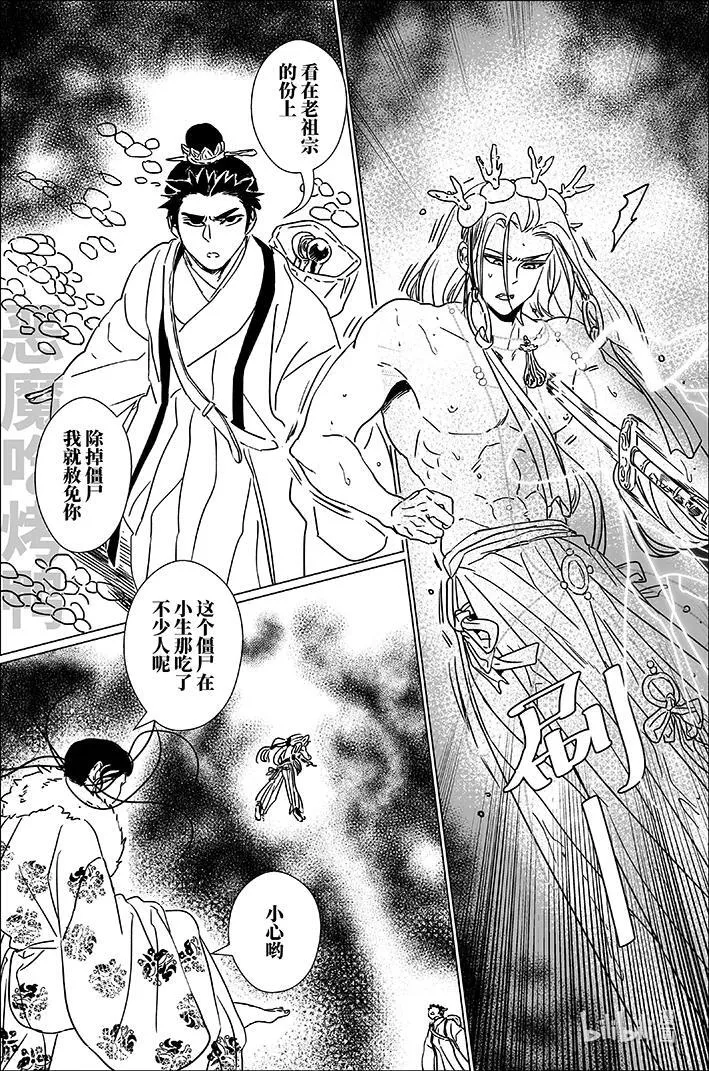 月挂林图片漫画,七十五 柒拾伍1图