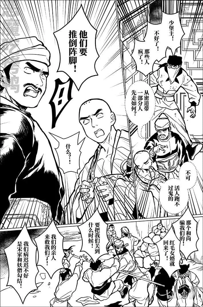 月挂林谁是攻漫画,九十一 玖拾壹1图