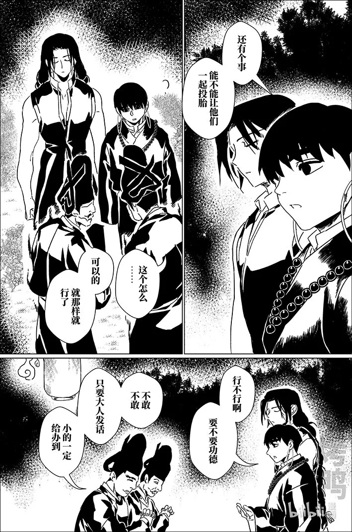 月挂林有小说吗漫画,四十二 肆拾贰3图