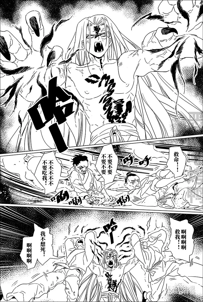 月挂林漫画,第七话 柒4图