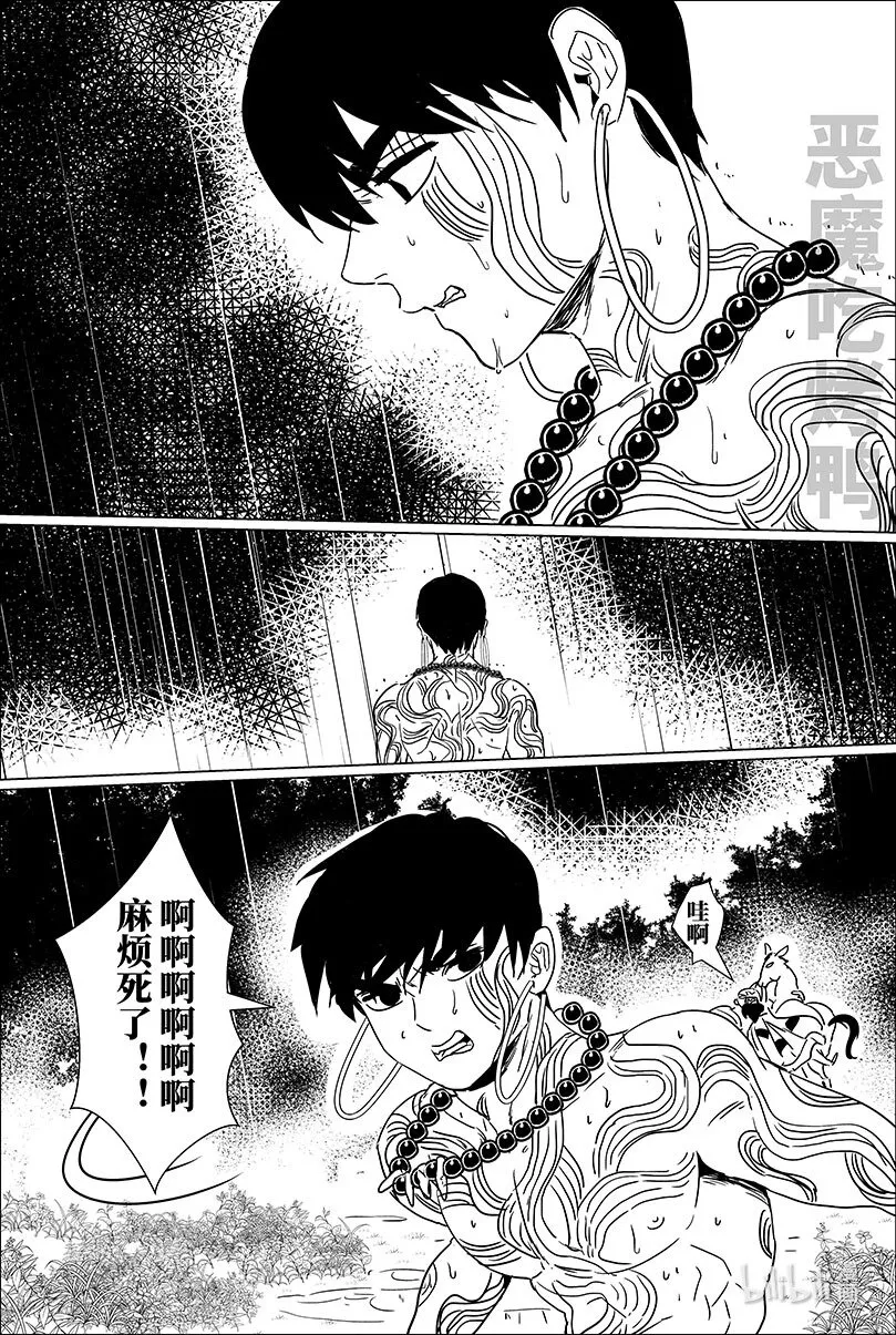 月挂天空的诗词漫画,第十九话 拾玖1图