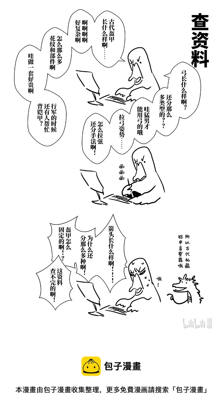 月挂枝头文案漫画,四十六 肆拾陆3图