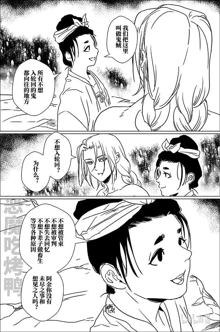 月挂长天三二连漫画,五十九 伍拾玖2图