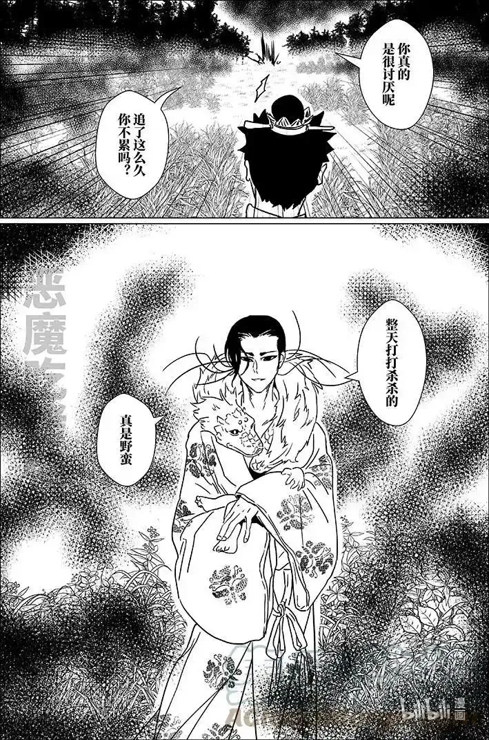 月挂林图片漫画,四十五 肆拾伍5图