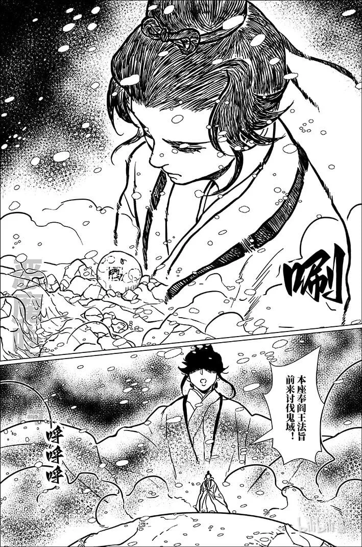 月挂林漫画,八十九 捌拾玖3图