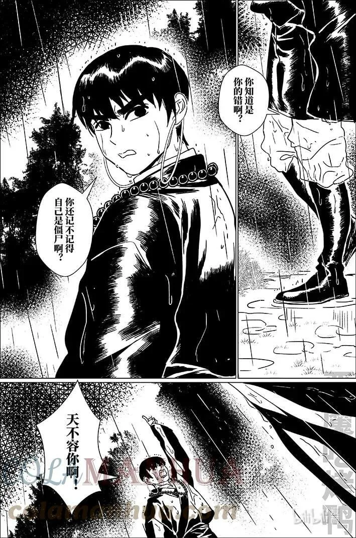 月挂林漫画,四十九 肆拾玖3图