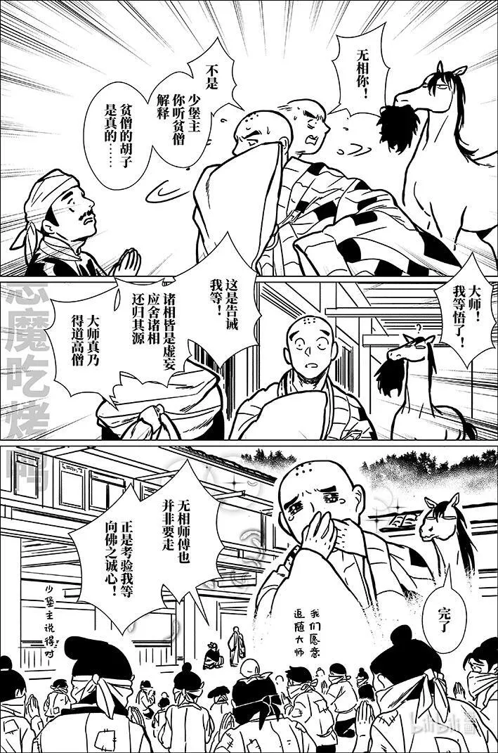 月挂林有小说吗漫画,八十 捌拾1图