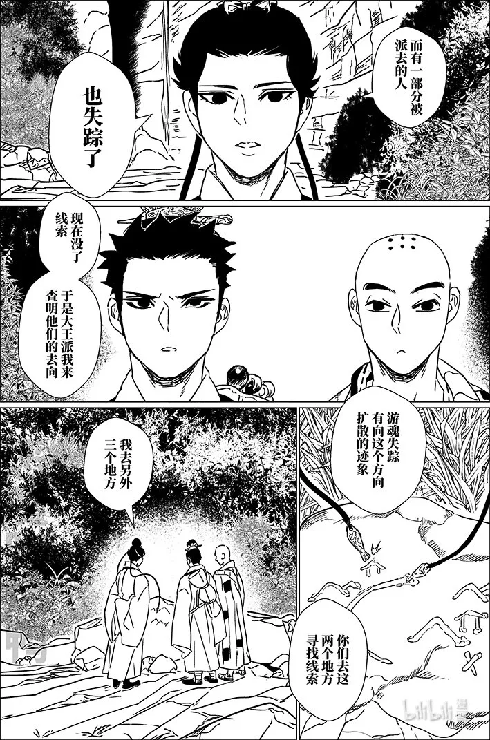 月挂林有小说吗漫画,四十二 肆拾贰2图