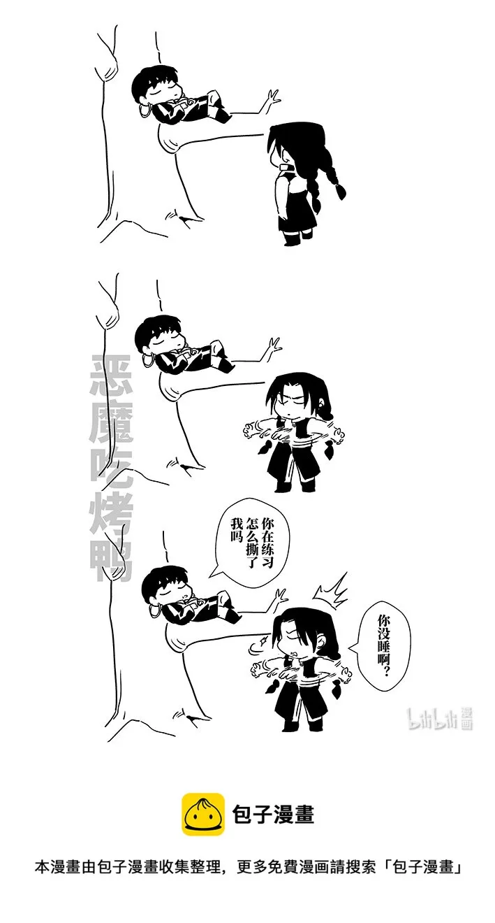 月挂林有小说吗漫画,四十二 肆拾贰3图