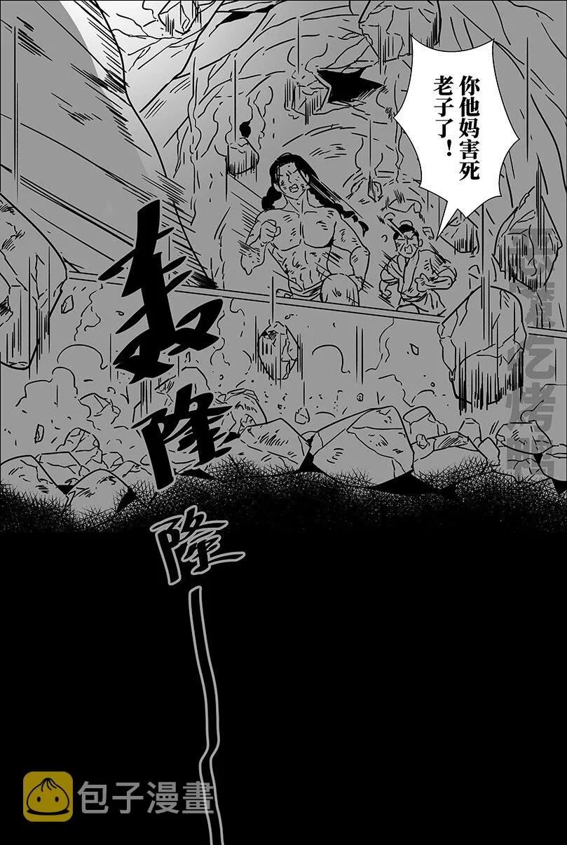 月挂林作者漫画,第一话 嘣~5图