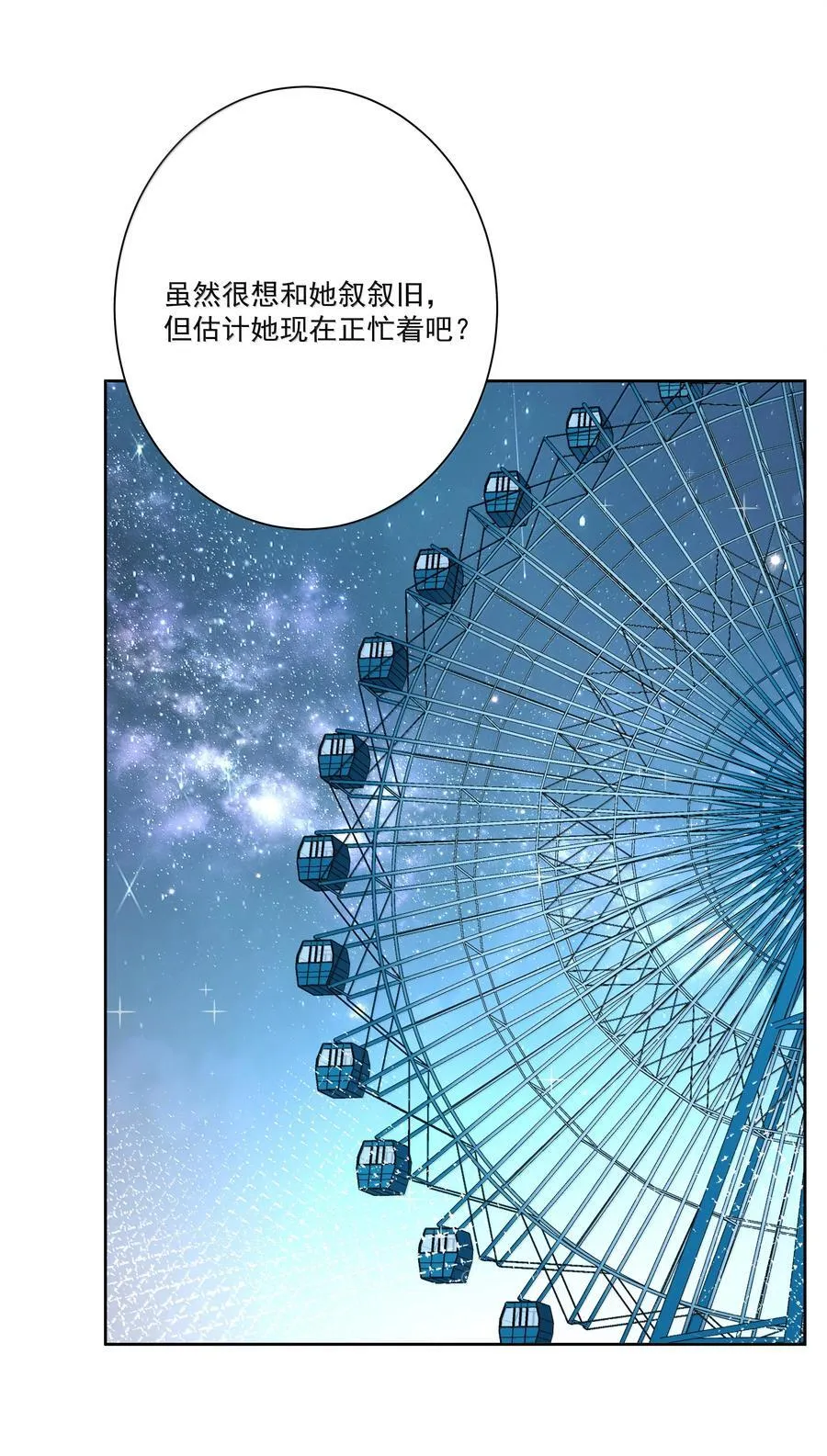 为毁灭世界而加班吧漫画免费零点完整漫画,212 口是心非的大人3图