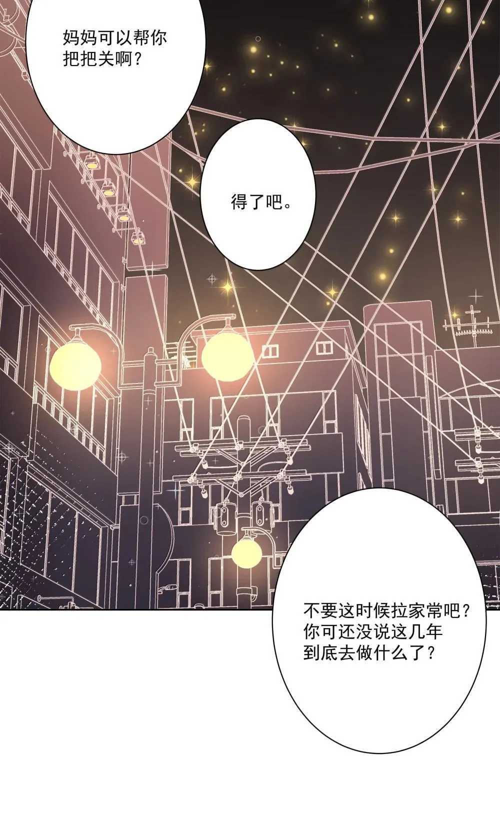 为毁灭世界而加班吧漫画在哪看漫画,217 子嗣4图