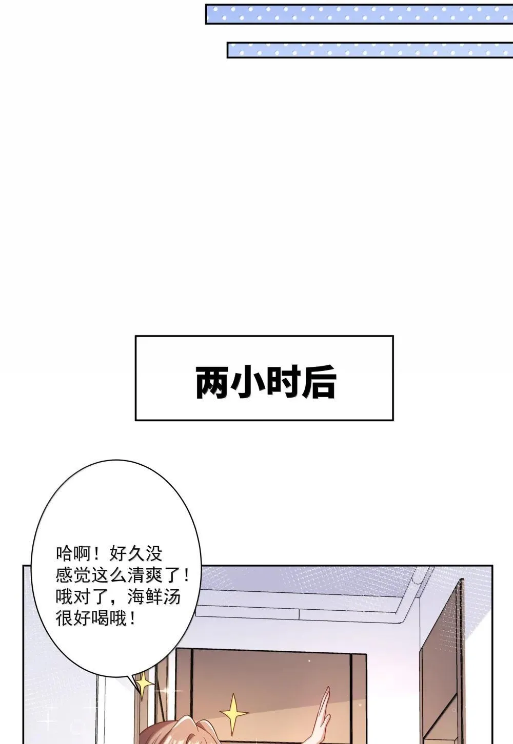 为毁灭世界而加班吧全集免费观看漫画,214 我晚上要加班5图