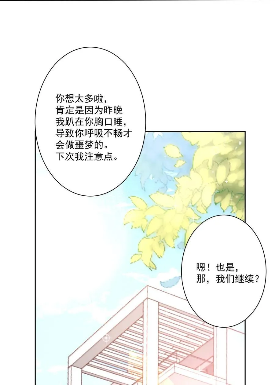 为毁灭世界而加班吧漫画免费零点完整漫画,219 黄衣之王（内含获奖公告）2图