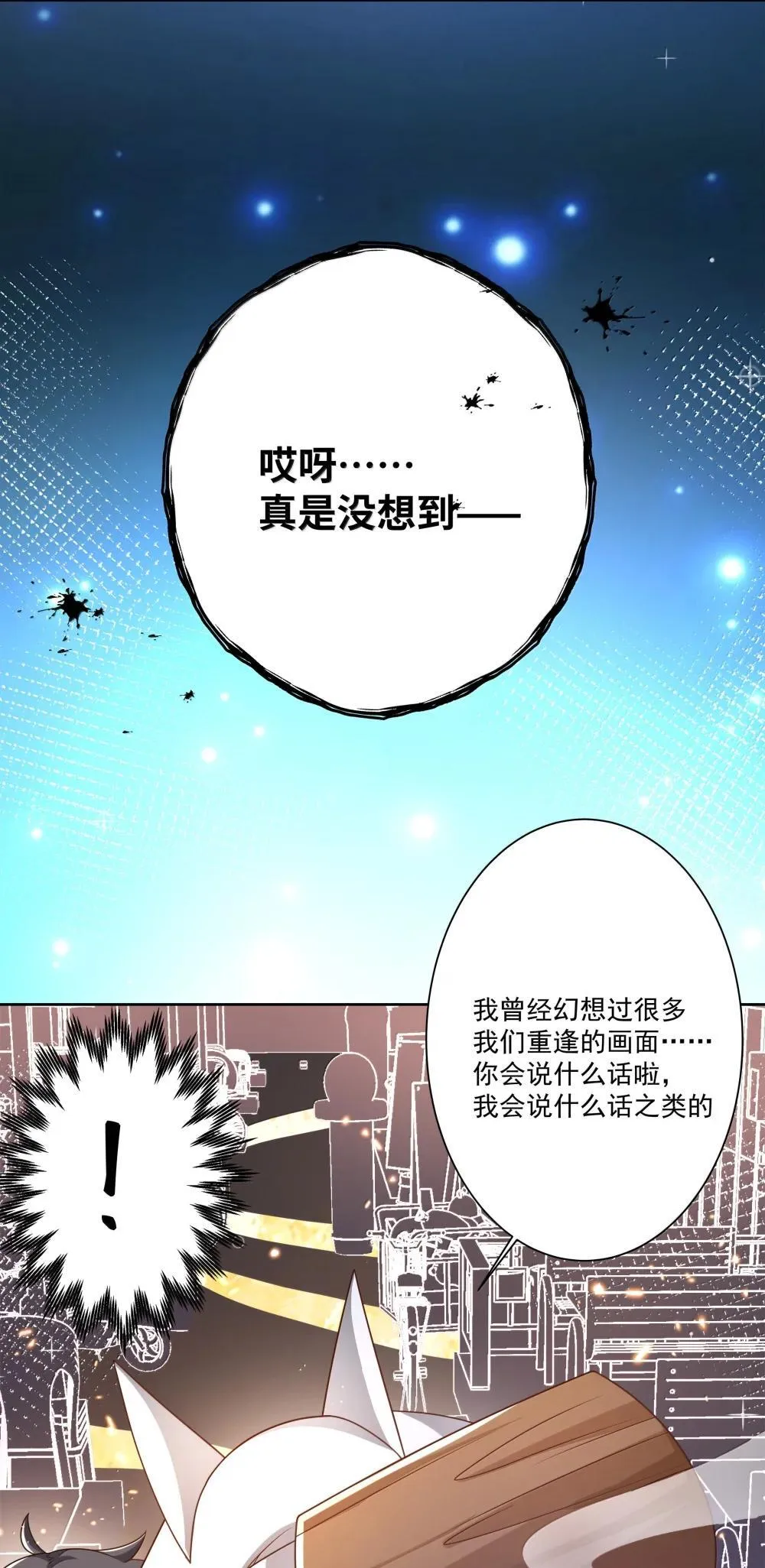 为毁灭世界而加班吧图片漫画,216 圆月，兔子，妈妈5图