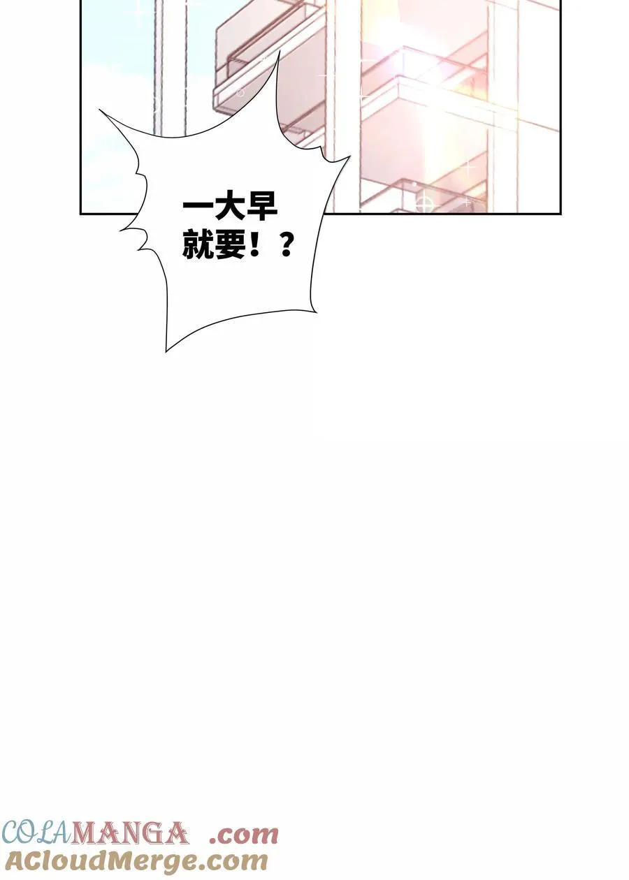 为毁灭世界而加班吧漫画免费零点完整漫画,219 黄衣之王（内含获奖公告）3图