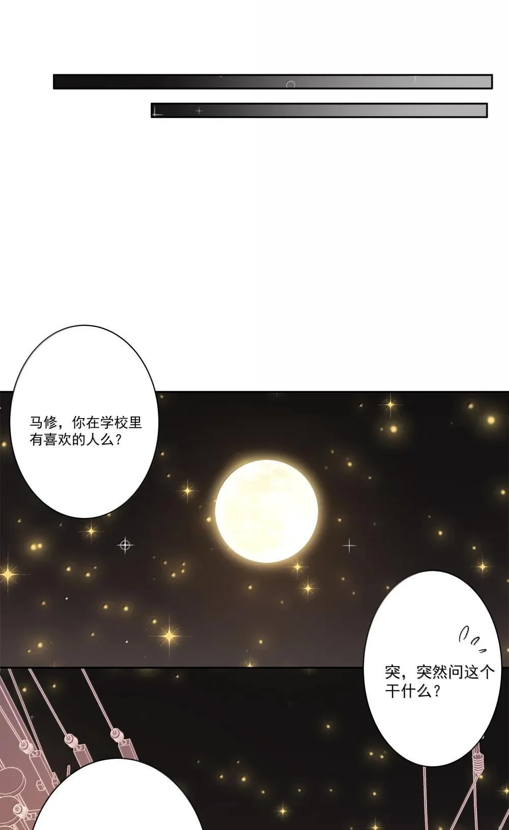 为毁灭世界而加班吧漫画在哪看漫画,217 子嗣3图