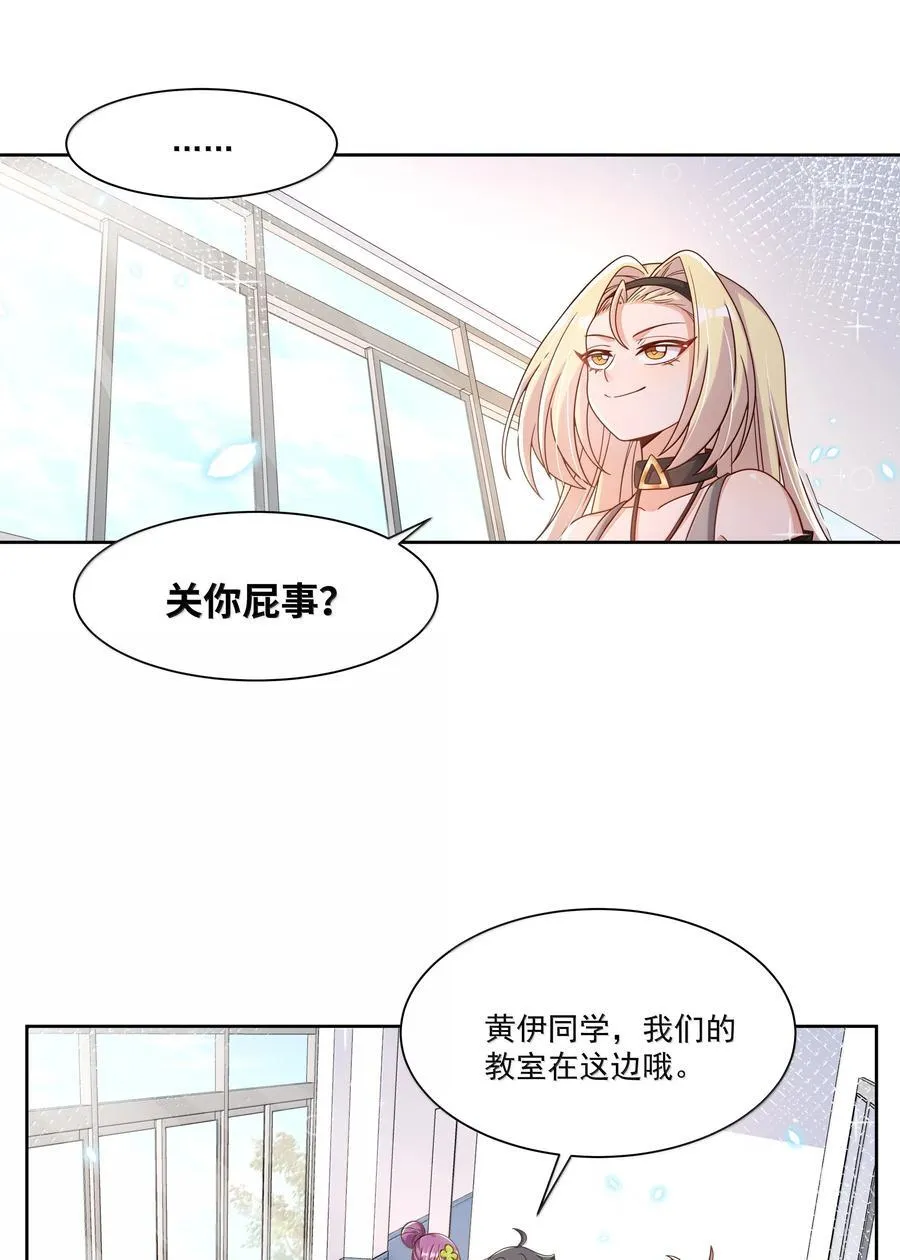 为毁灭世界而加班吧漫画免费零点完整漫画,219 黄衣之王（内含获奖公告）2图