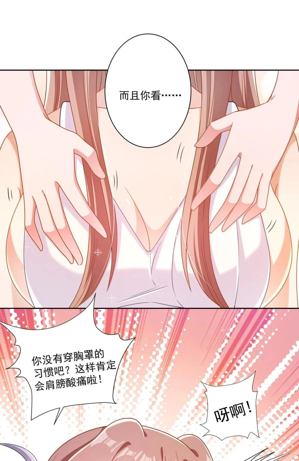 为毁灭世界而加班吧全集免费观看漫画,214 我晚上要加班3图