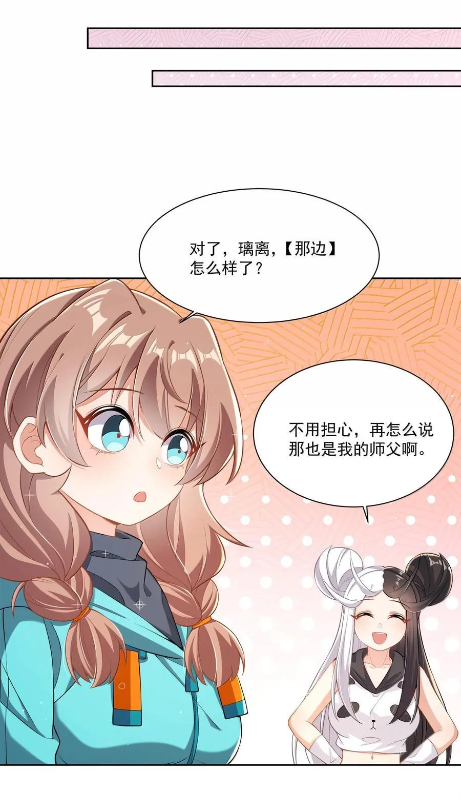 为毁灭世界而加班吧漫画免费零点完整漫画,212 口是心非的大人2图