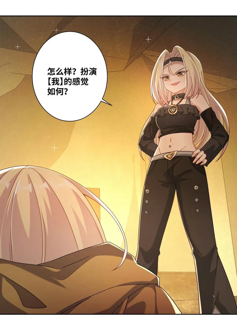 为毁灭世界而加班吧漫画免费零点完整漫画,219 黄衣之王（内含获奖公告）4图