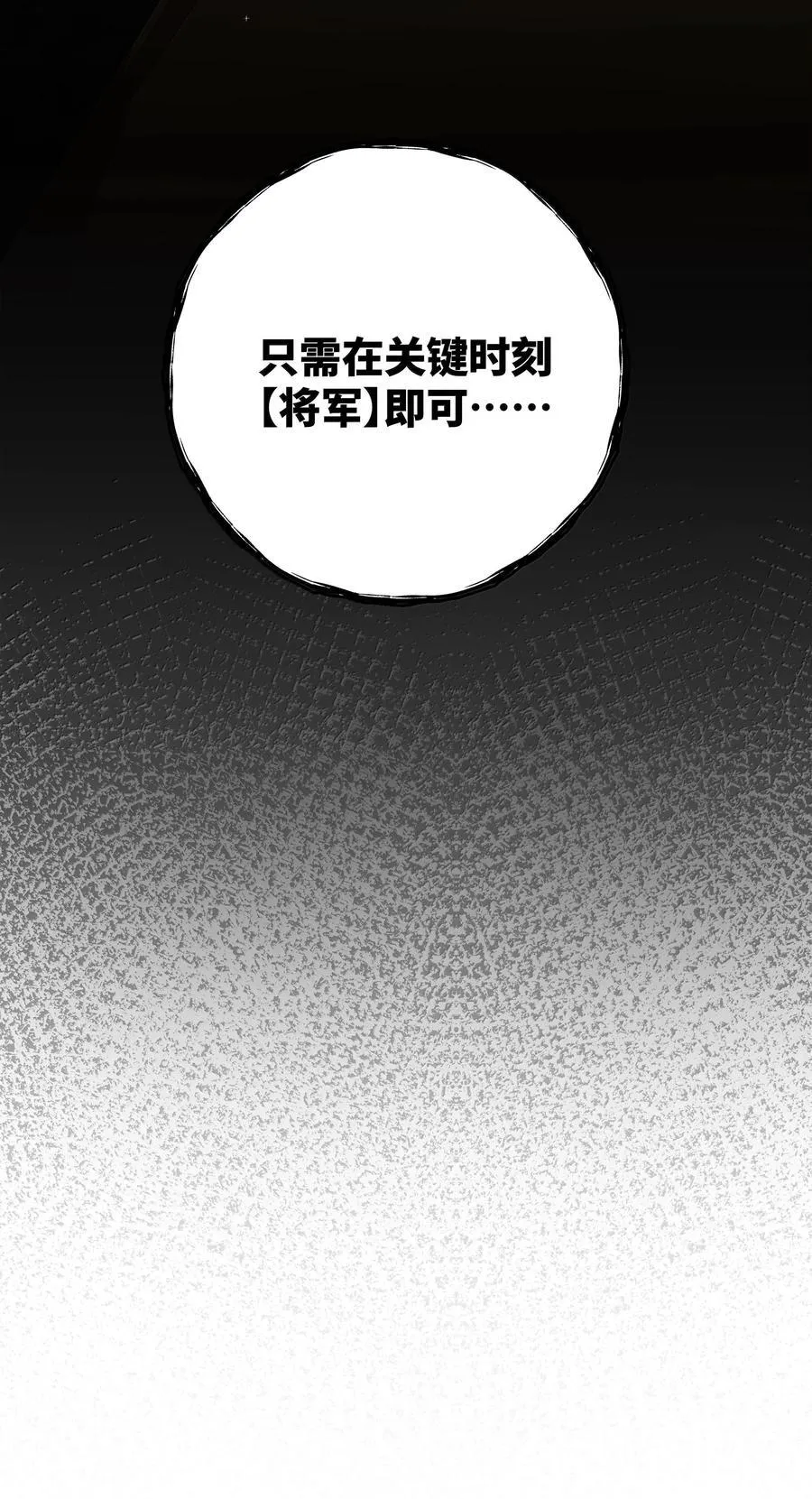 为毁灭世界而加班吧漫画免费零点完整漫画,219 黄衣之王（内含获奖公告）5图