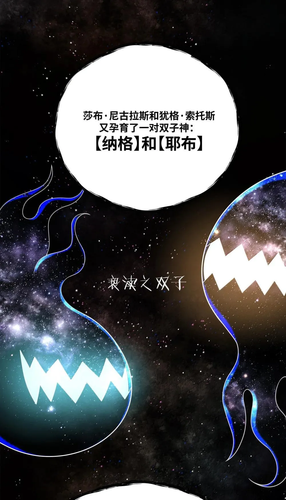 为毁灭世界而加班吧漫画在哪看漫画,217 子嗣5图