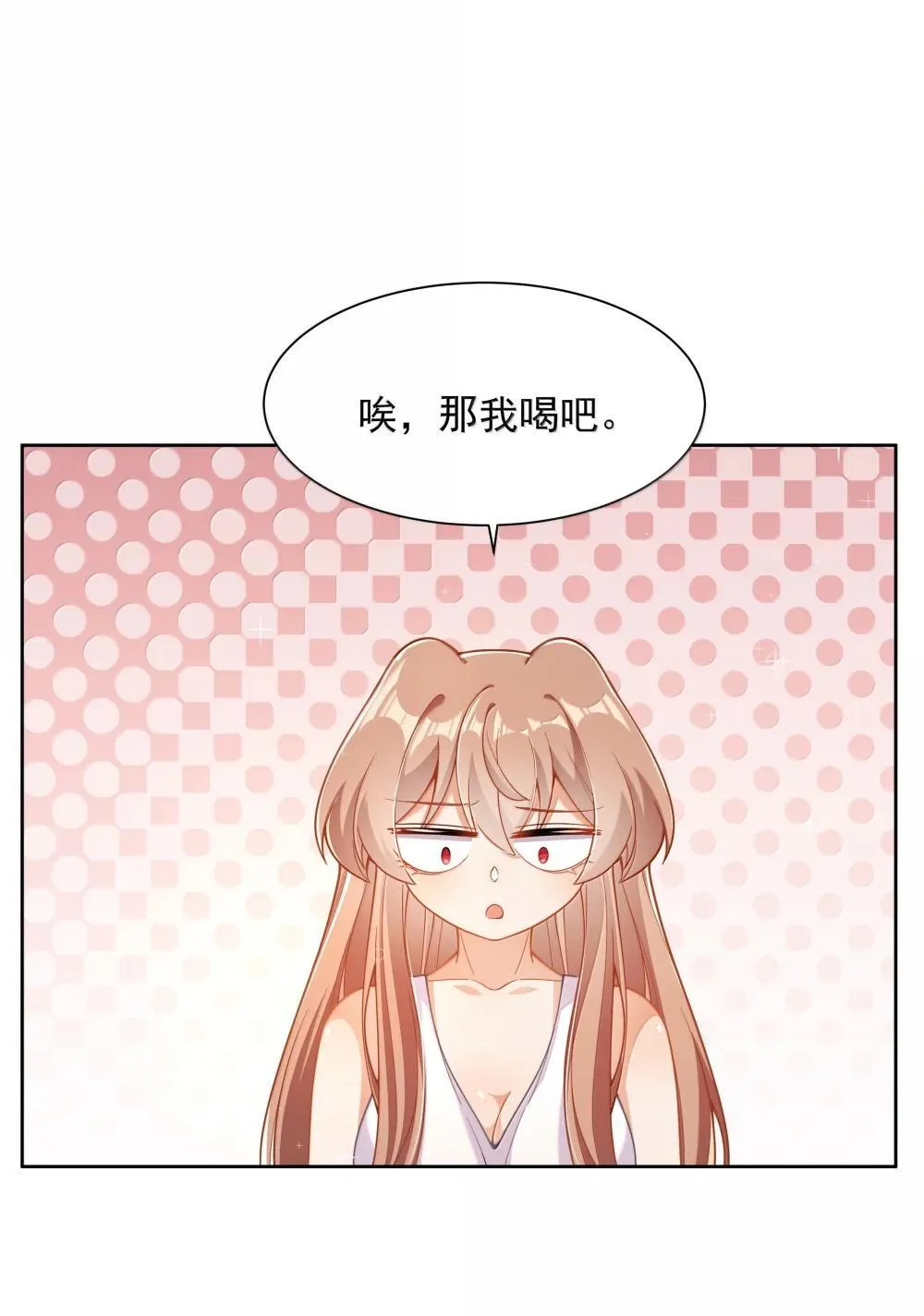 为毁灭世界而加班吧全集免费观看漫画,214 我晚上要加班4图