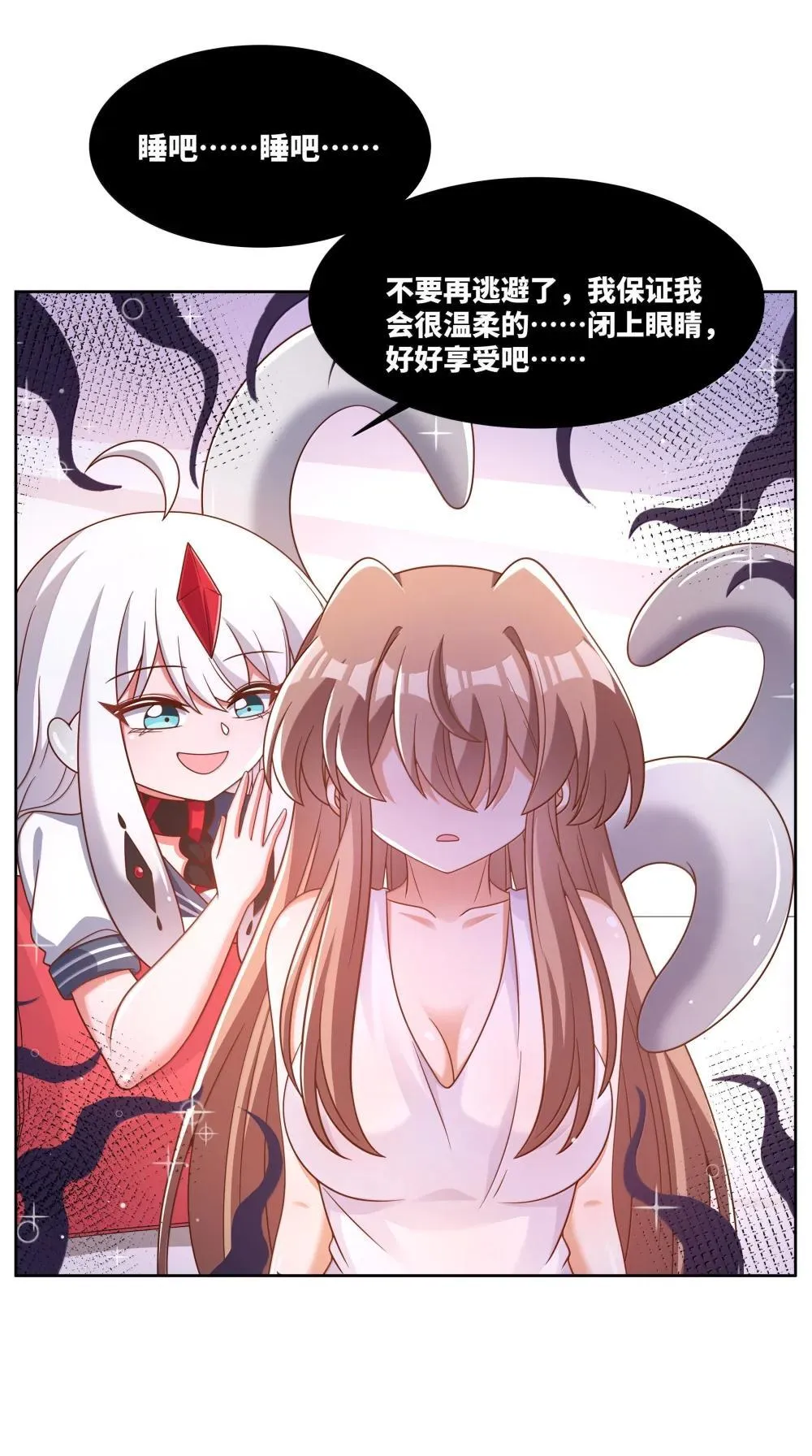 为毁灭世界而加班吧全集免费观看漫画,214 我晚上要加班4图