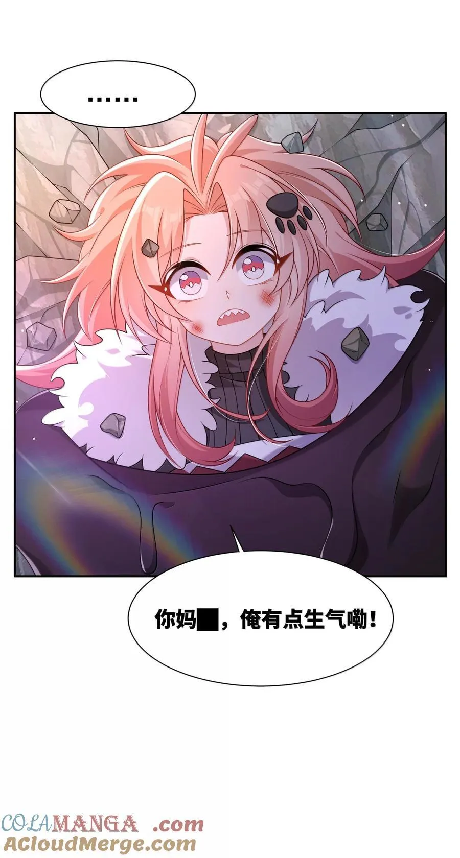 为毁灭世界而加班吧漫画49漫画,226 克图格亚之牙2图