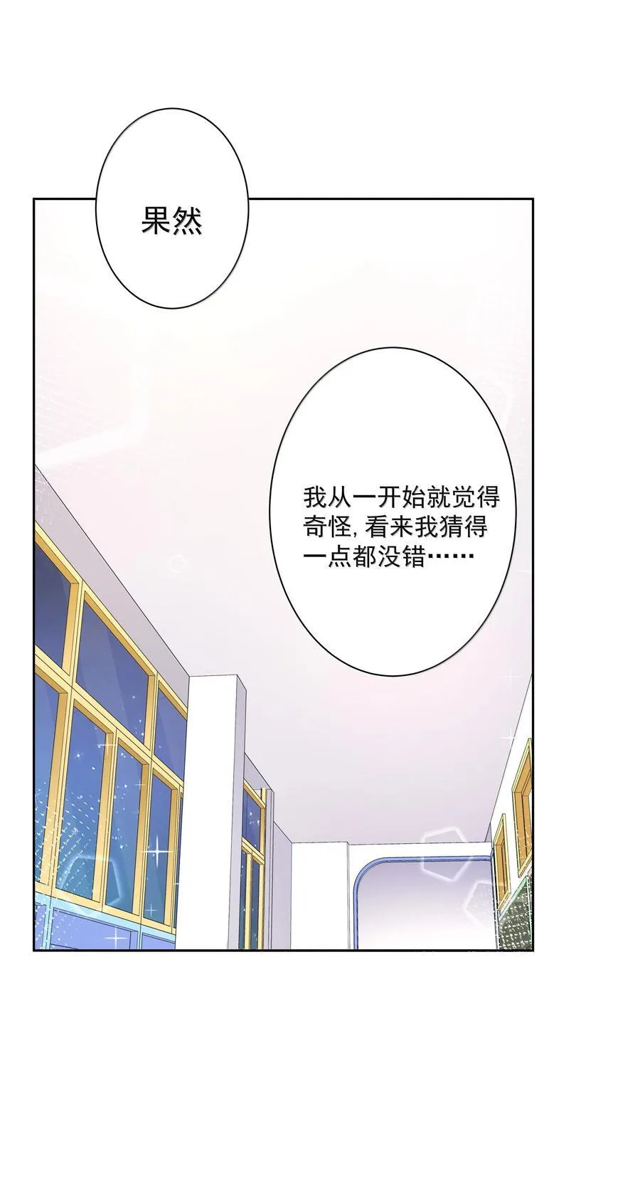 为毁灭世界而加班吧漫画免费零点完整漫画,212 口是心非的大人1图