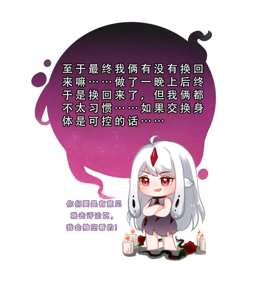 为毁灭世界而加班吧全集免费观看漫画,214 我晚上要加班4图