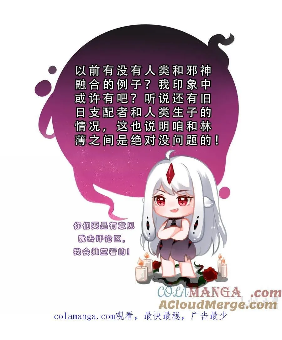 为毁灭世界而加班吧漫画49漫画,226 克图格亚之牙1图