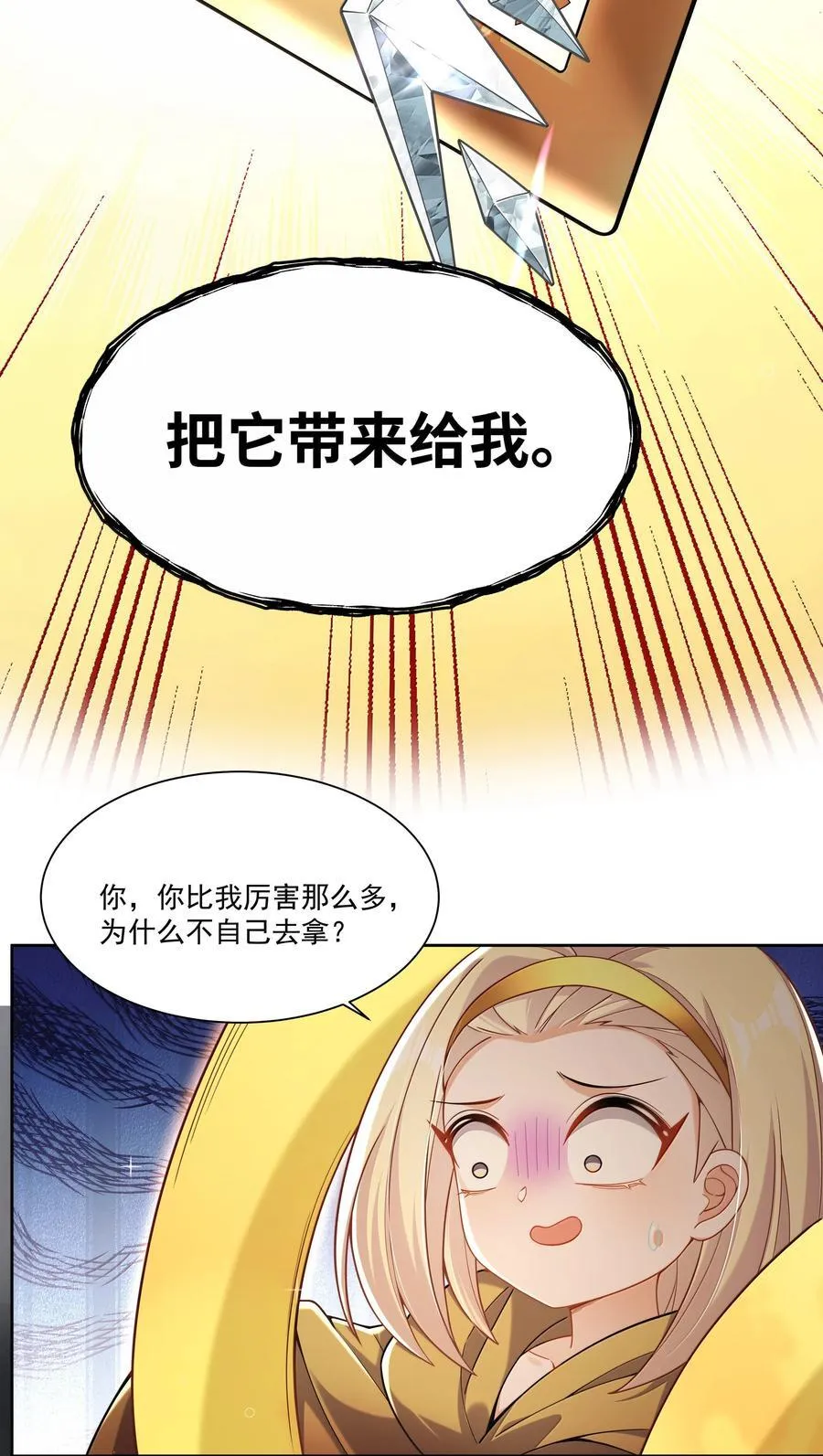 为毁灭世界而加班吧漫画免费零点完整漫画,219 黄衣之王（内含获奖公告）3图