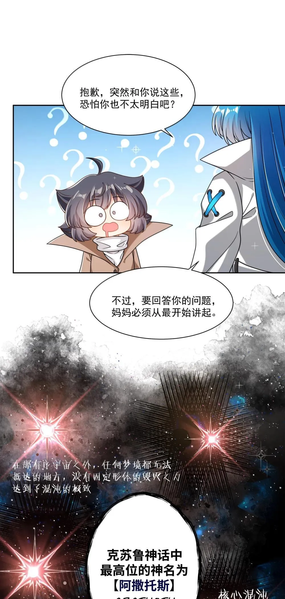 为毁灭世界而加班吧漫画在哪看漫画,217 子嗣1图