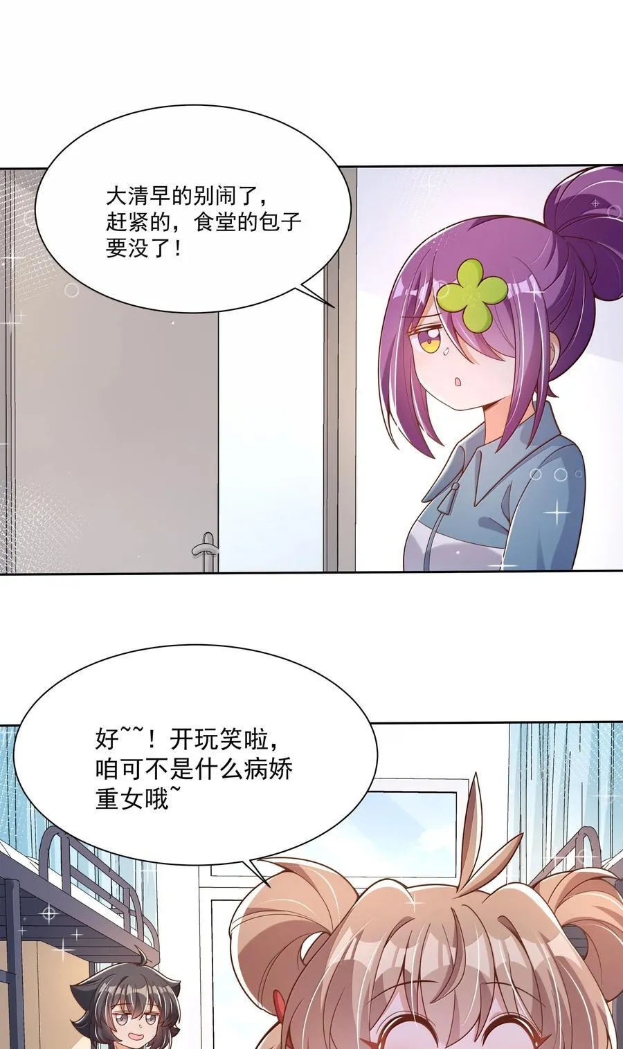 为毁灭世界而加班吧漫画免费零点完整漫画,219 黄衣之王（内含获奖公告）1图