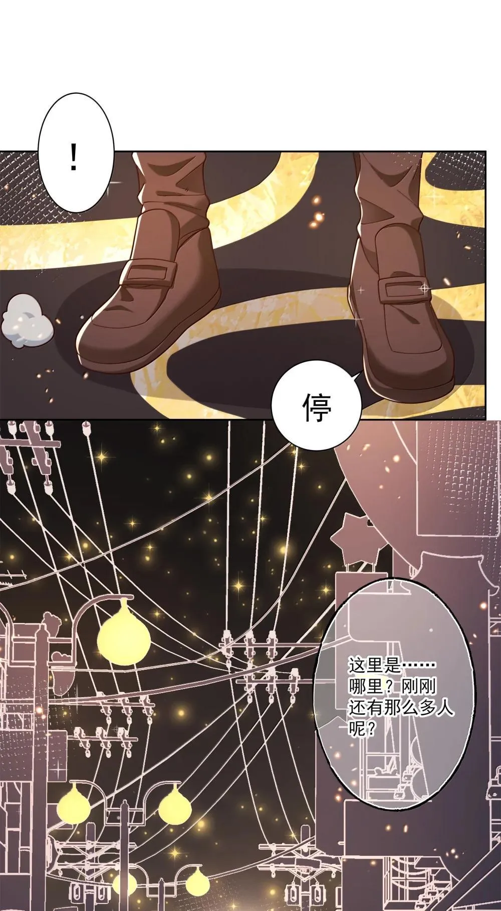 为毁灭世界而加班吧图片漫画,216 圆月，兔子，妈妈5图