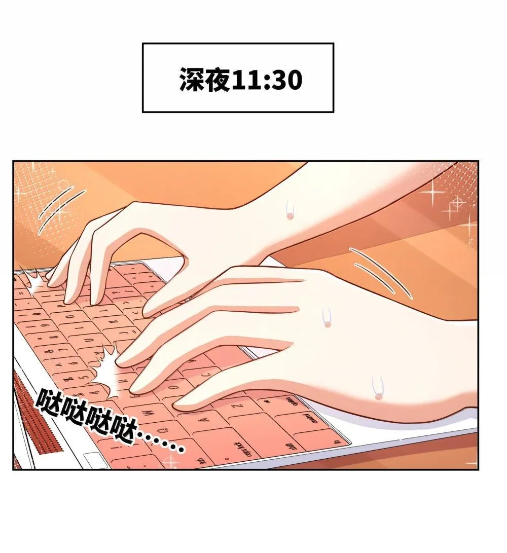 为毁灭世界而加班吧全集免费观看漫画,214 我晚上要加班5图