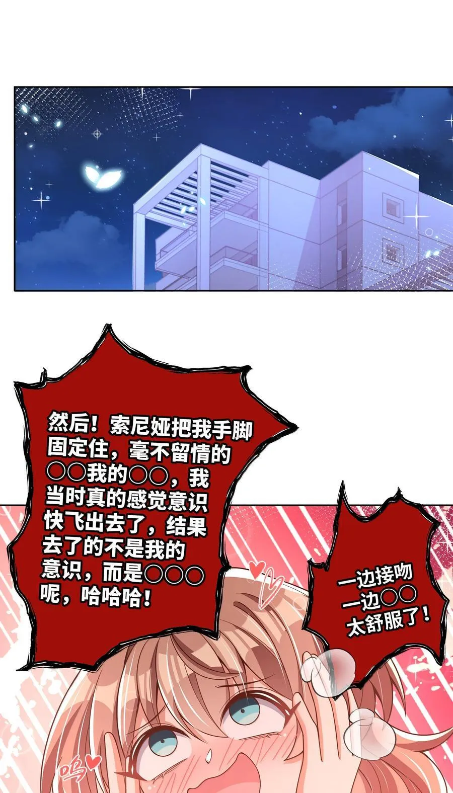 为毁灭世界而加班吧！漫画,221 半夜被叫醒多半不会有好事（内含获奖公告）1图