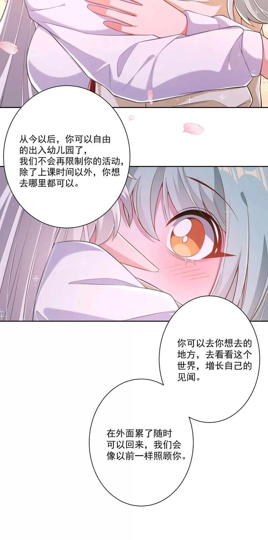 为毁灭世界而加班吧漫画免费零点完整漫画,212 口是心非的大人5图