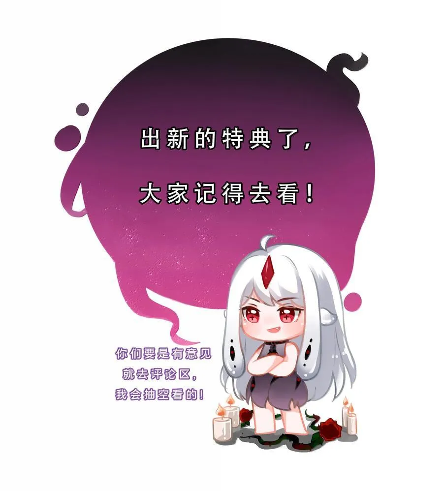 为毁灭世界而加班吧漫画免费零点完整漫画,219 黄衣之王（内含获奖公告）4图