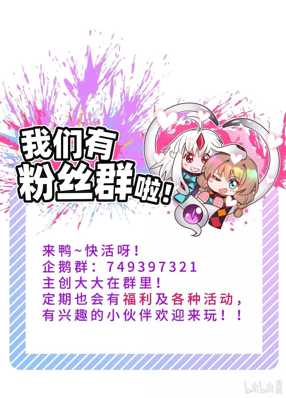 为毁灭世界而加班吧图片漫画,216 圆月，兔子，妈妈3图