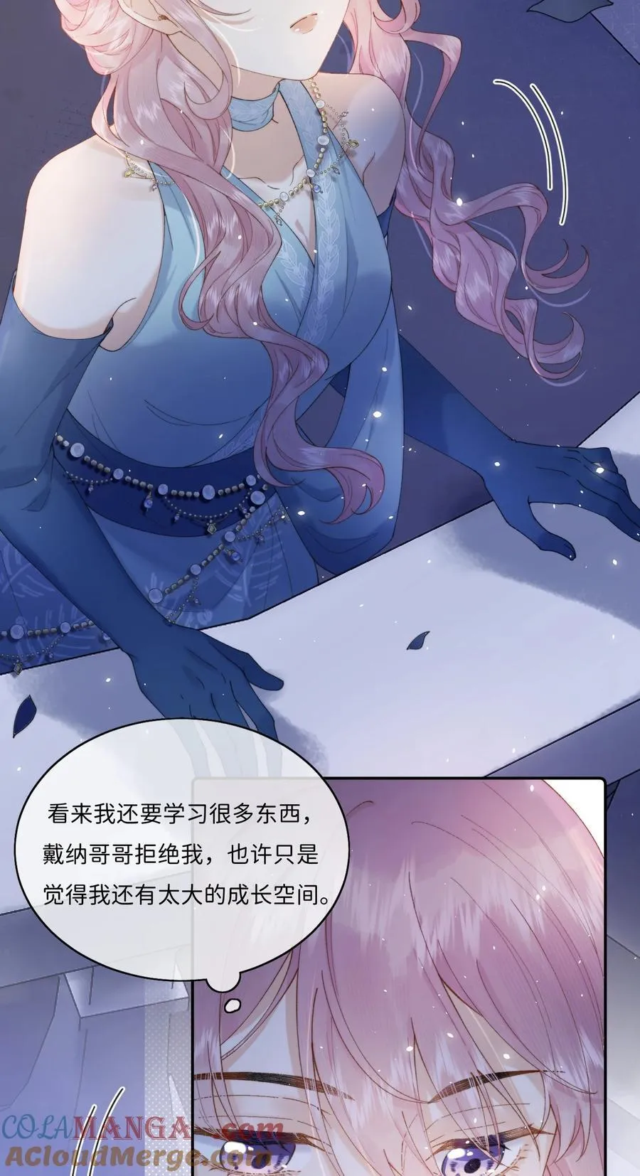 当恶役遇到病役漫画漫画,046 生日宴风波5图