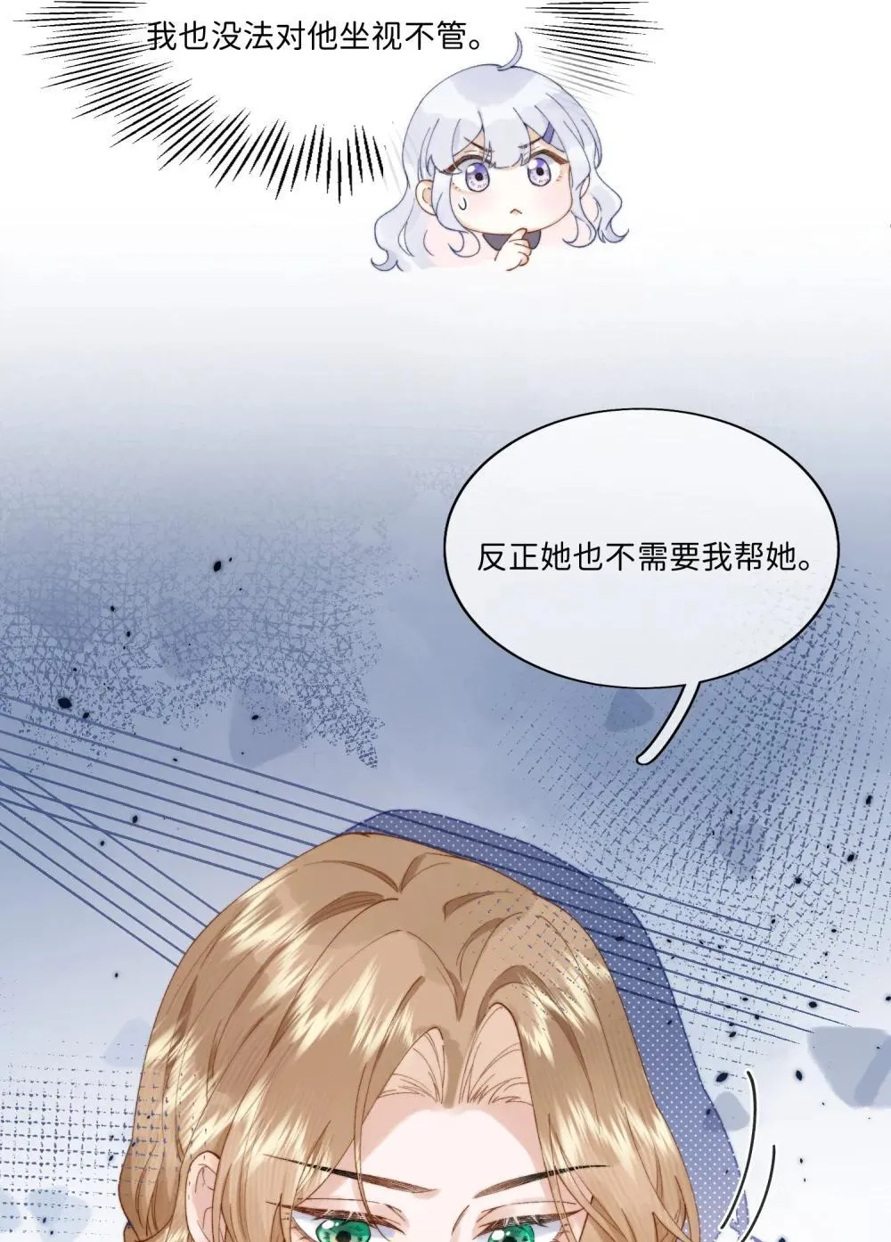 当恶役遇到病役漫画漫画,043 无限可能5图