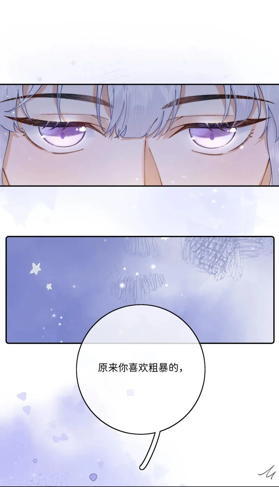 当恶役遇到病役漫画漫画,045 贵族又怎样？4图