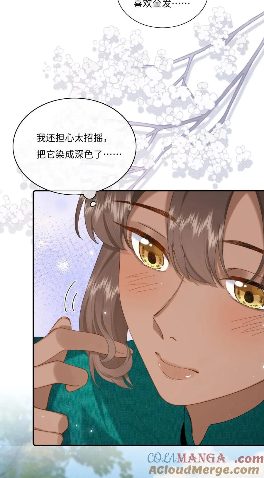 当恶役遇到病役漫画漫画,046 生日宴风波5图