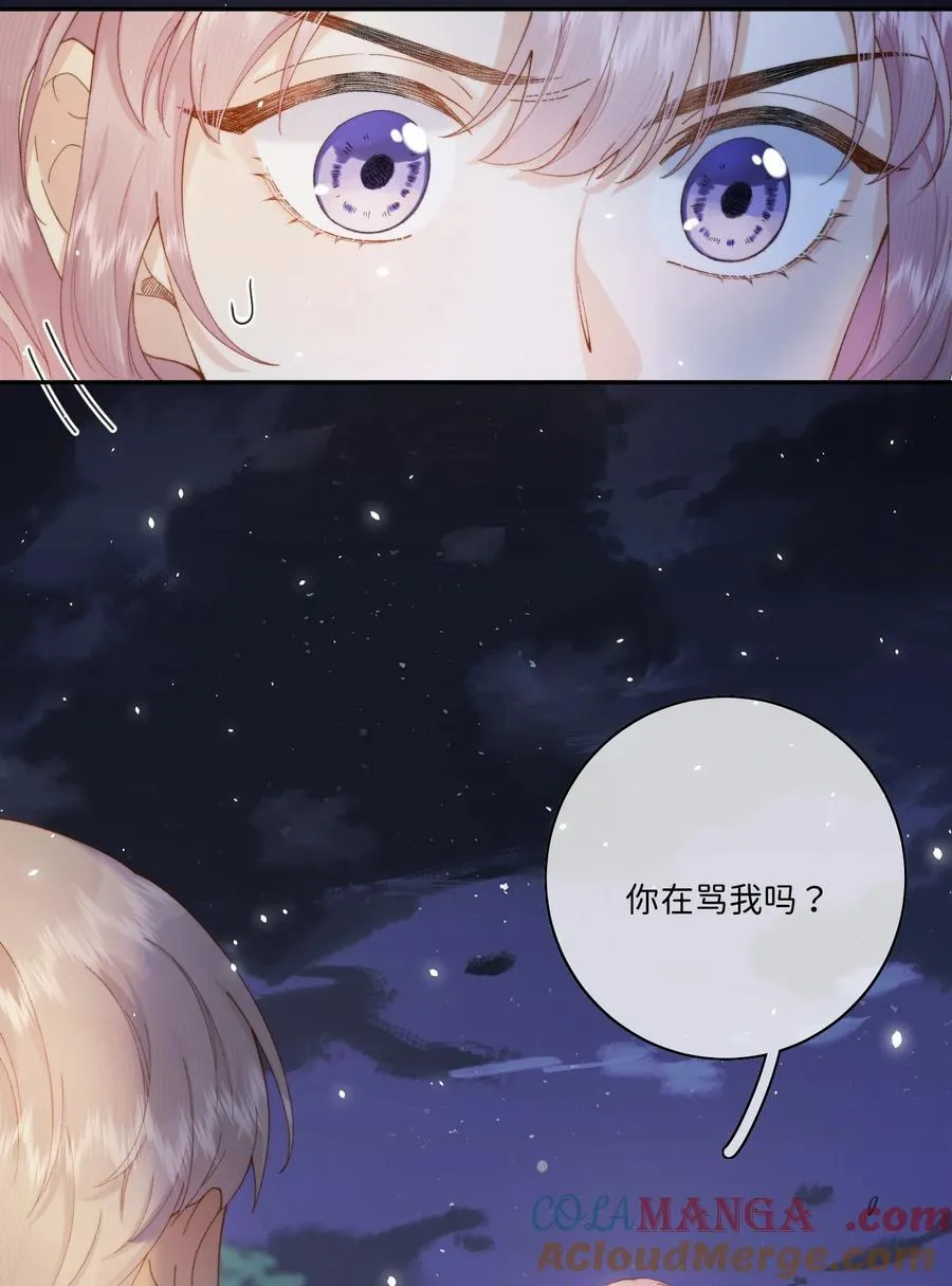 当恶役遇到病役漫画漫画,046 生日宴风波2图