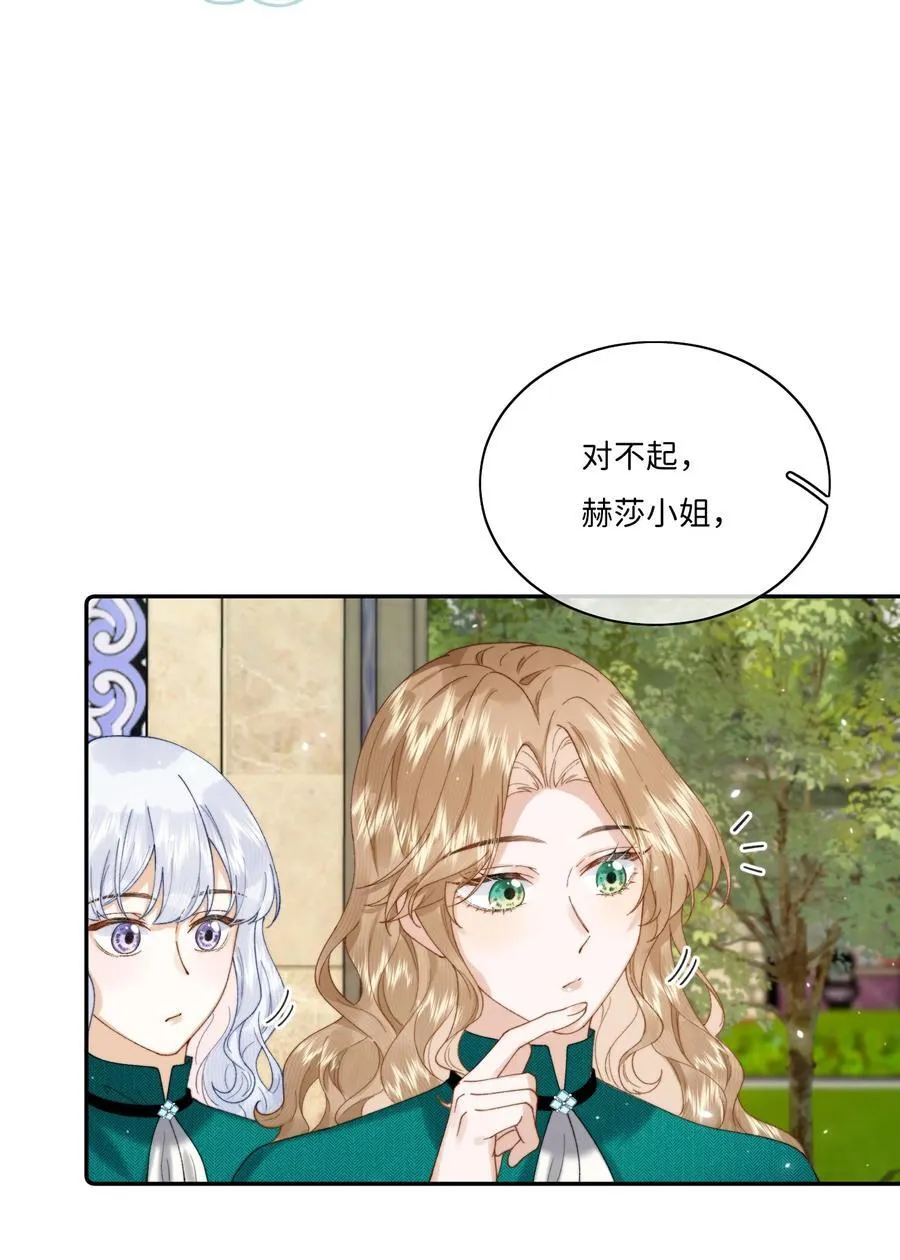 当恶役遇到病役漫画漫画,045 贵族又怎样？5图